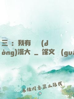 三國：我有億萬動(dòng)漫大軍